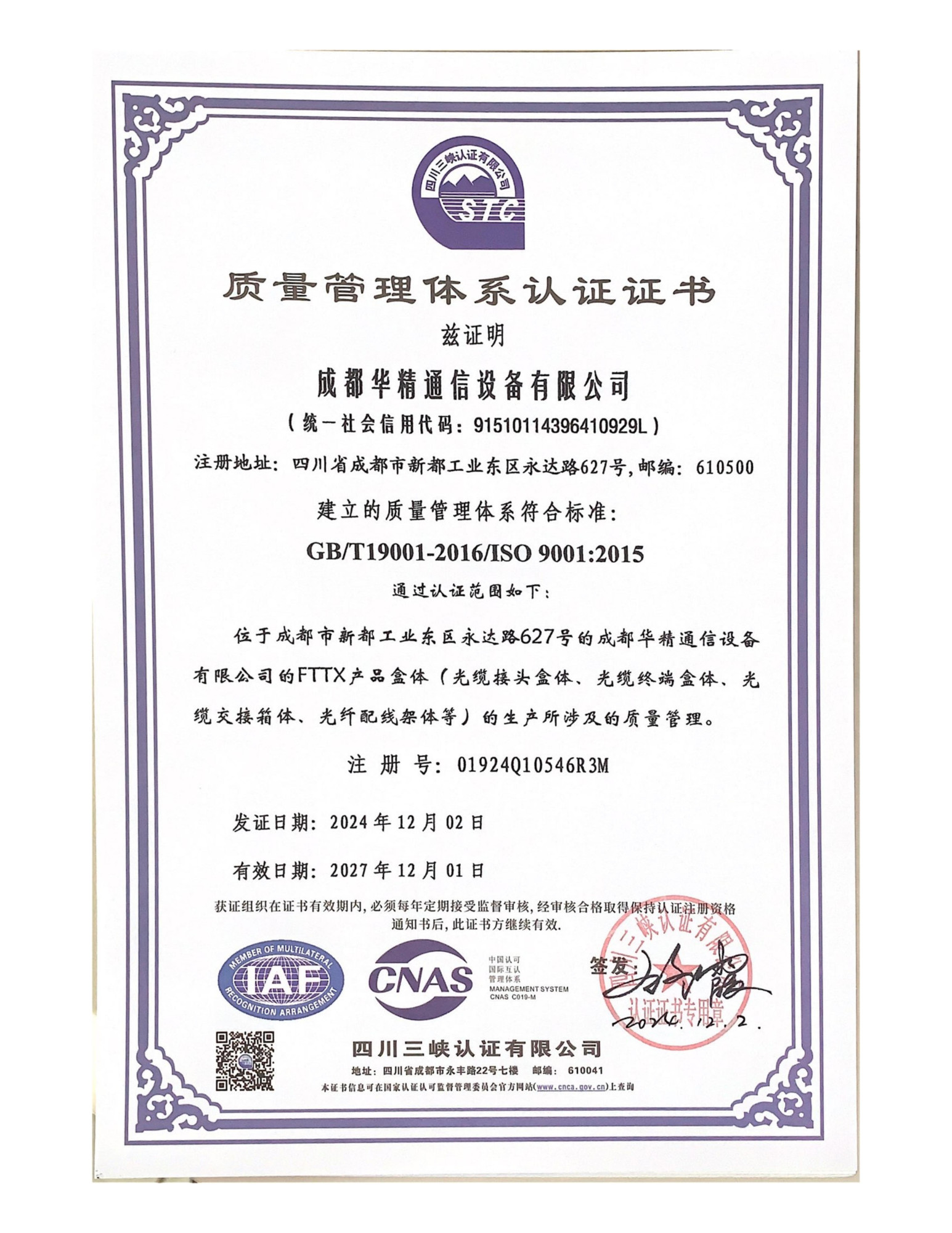 ISO 质量 环境_01(2)