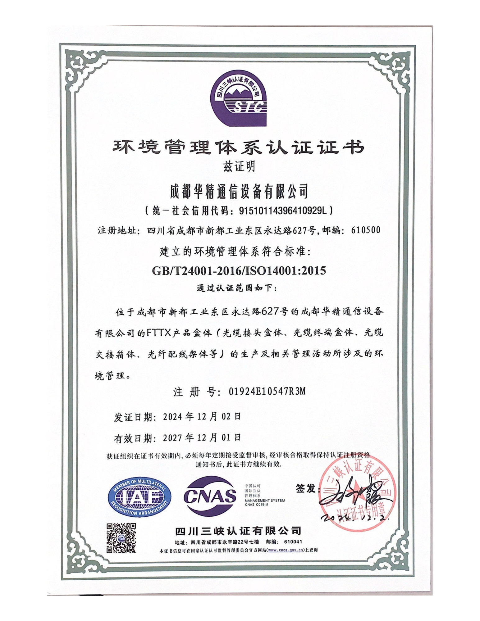 ISO 质量 环境_02