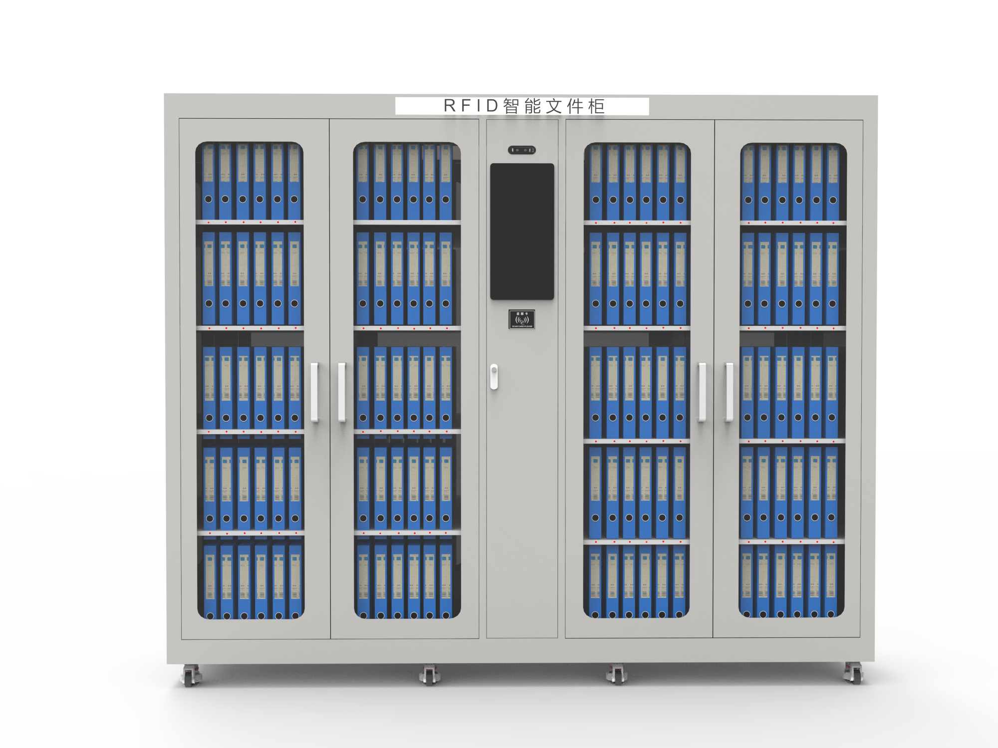 RFID 스마트 기록 보관함