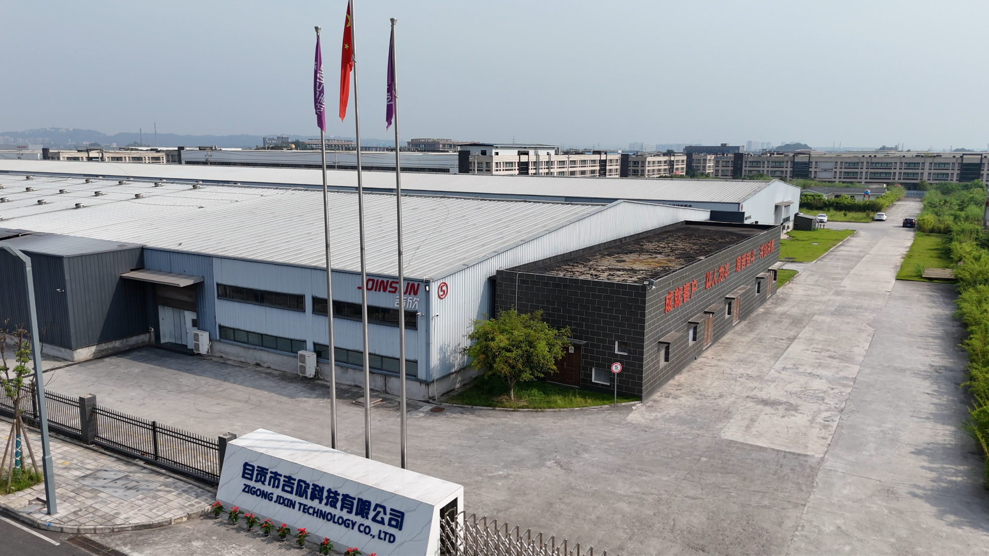 Zigong Jixin Technology Co., Ltd. · Photo 4