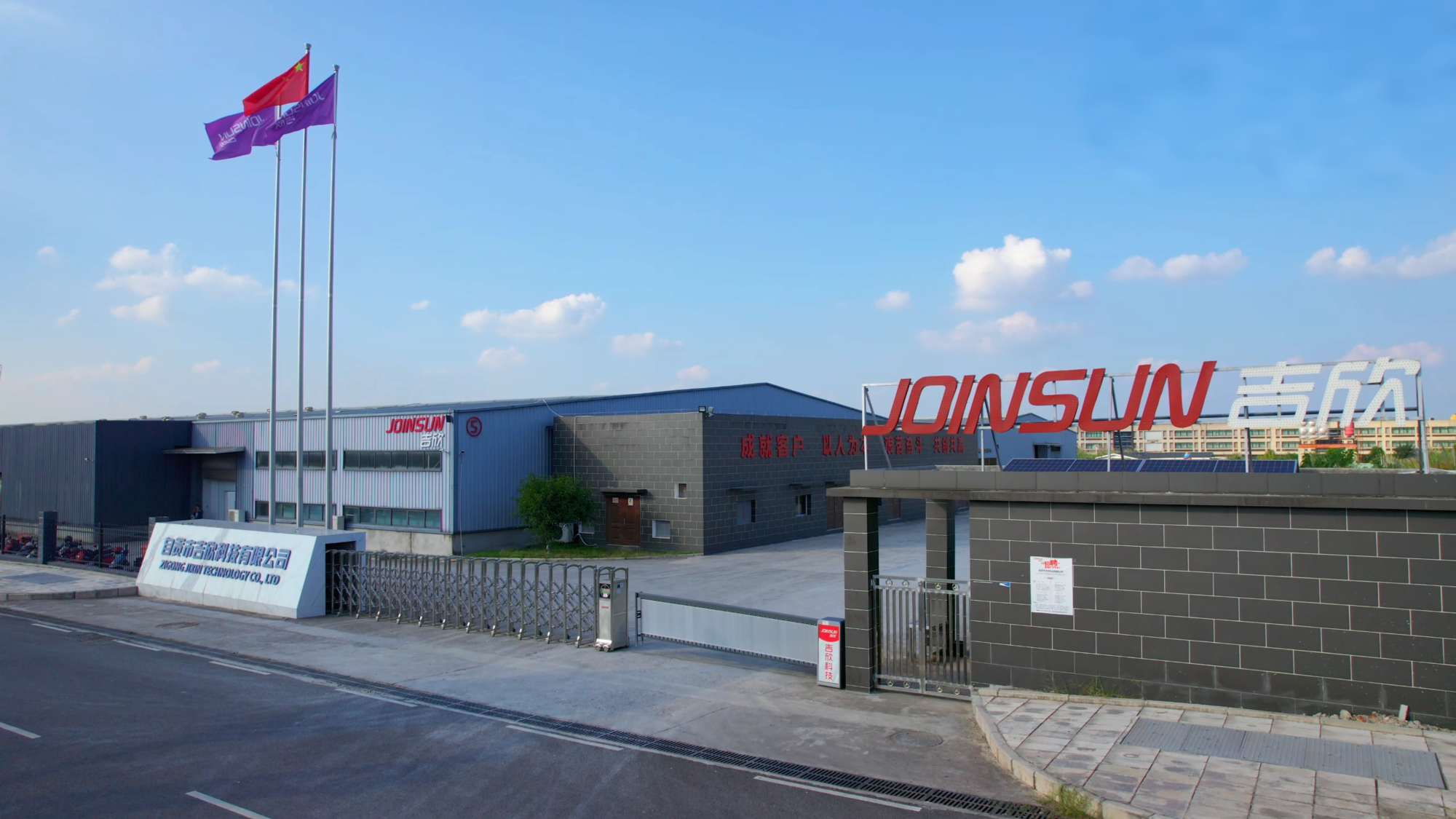 Zigong Jixin Technology Co., Ltd. · Photo 6