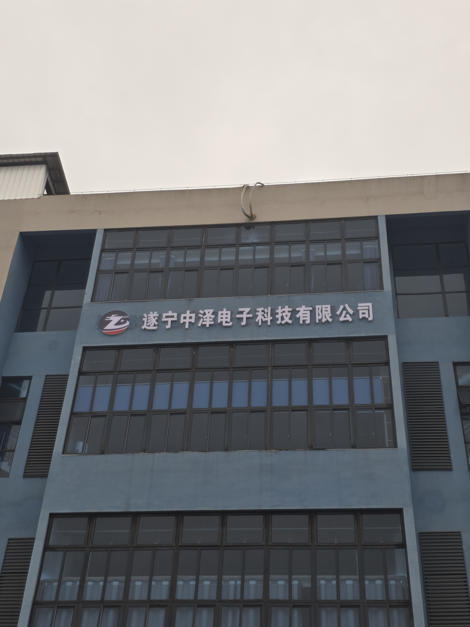 Suining Zhongze Electronic Technology Co., Ltd. · Photo 1