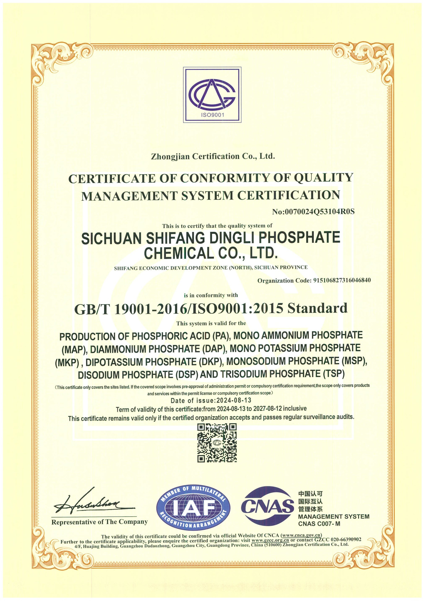 ISO9001