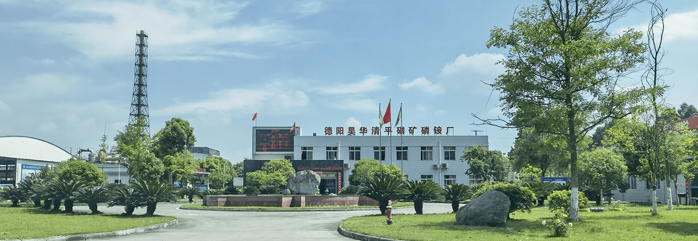 徳陽昊華清平燐鉱有限公司 · Photo 6