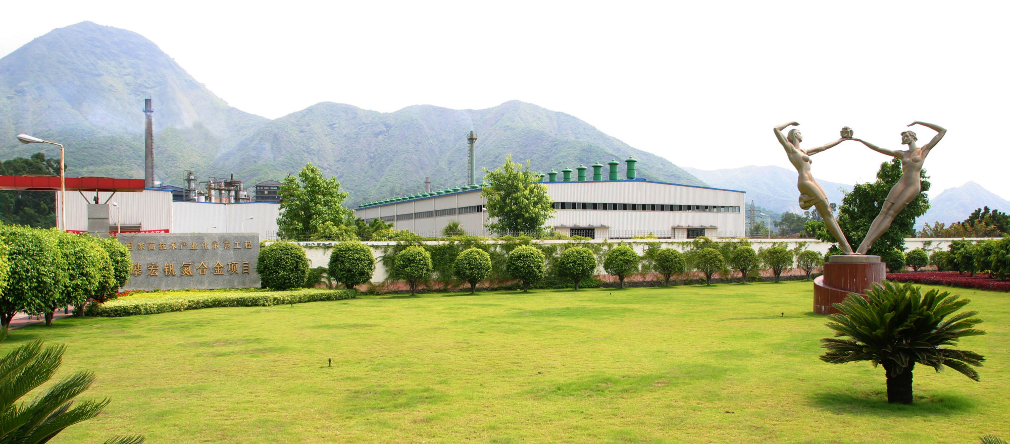Pangang Group Vanadium & Titanium Resources Co., Ltd. · Photo 3