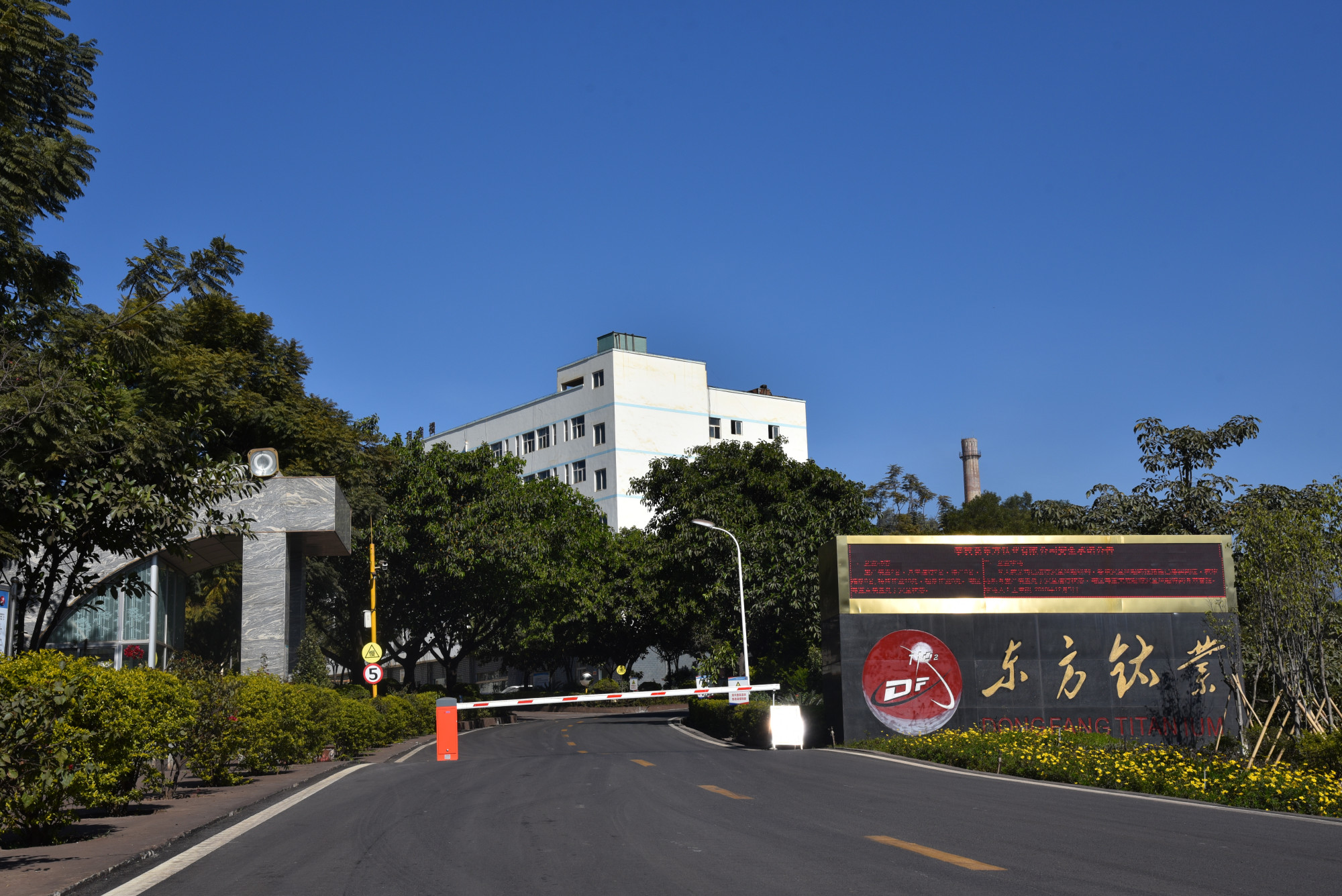 Pangang Group Vanadium & Titanium Resources Co., Ltd. · Photo 7