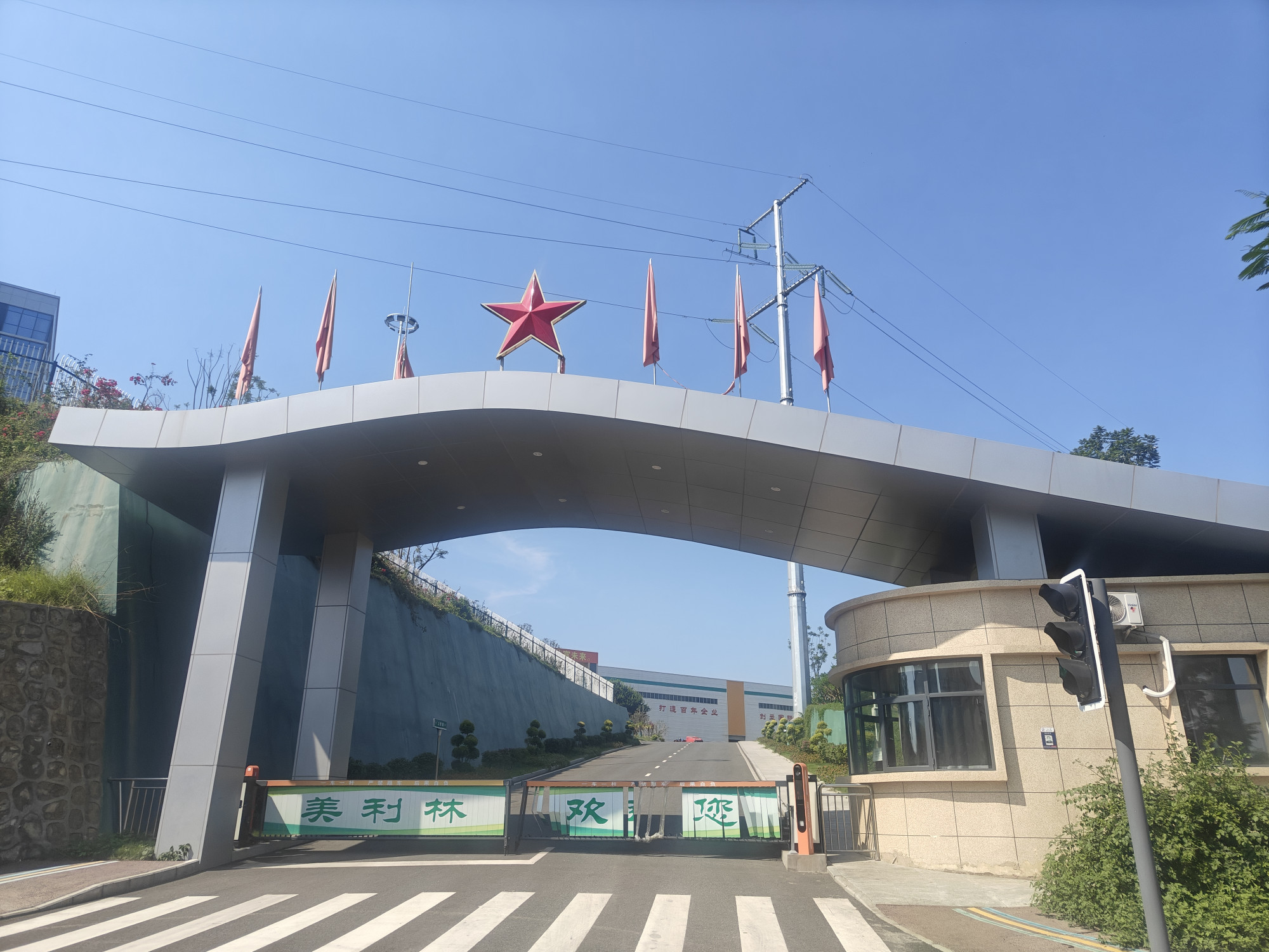 شرکت سهامی مواد نوین وانادیم-تیتانیوم می‌لی‌لین (Meililin) · Photo 1