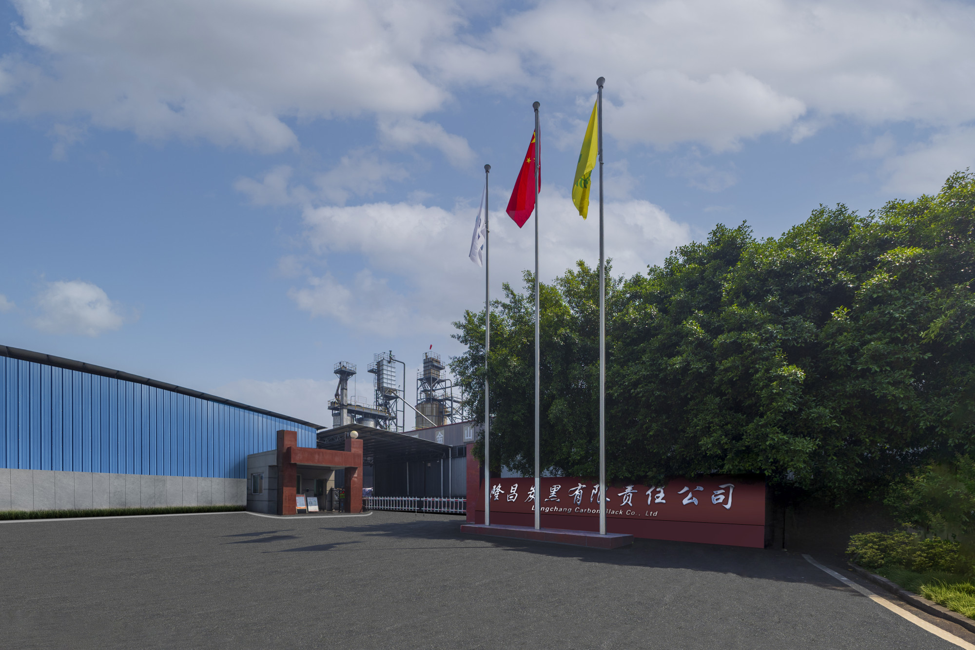 隆昌カーボンブラック有限責任公司 · Photo 2