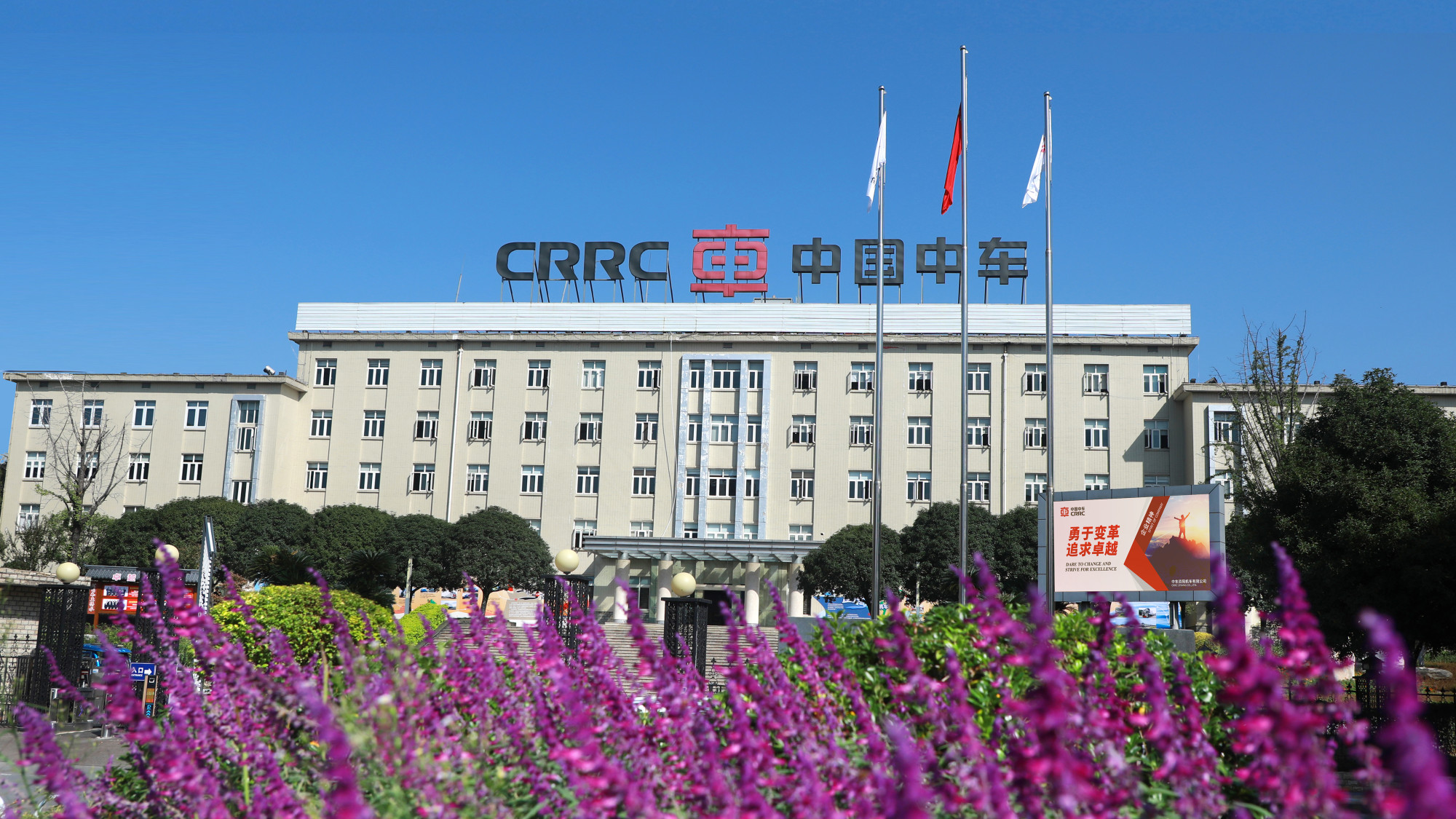 شرکت لوکوموتیوسازی CRRC زیانگ · Photo 2