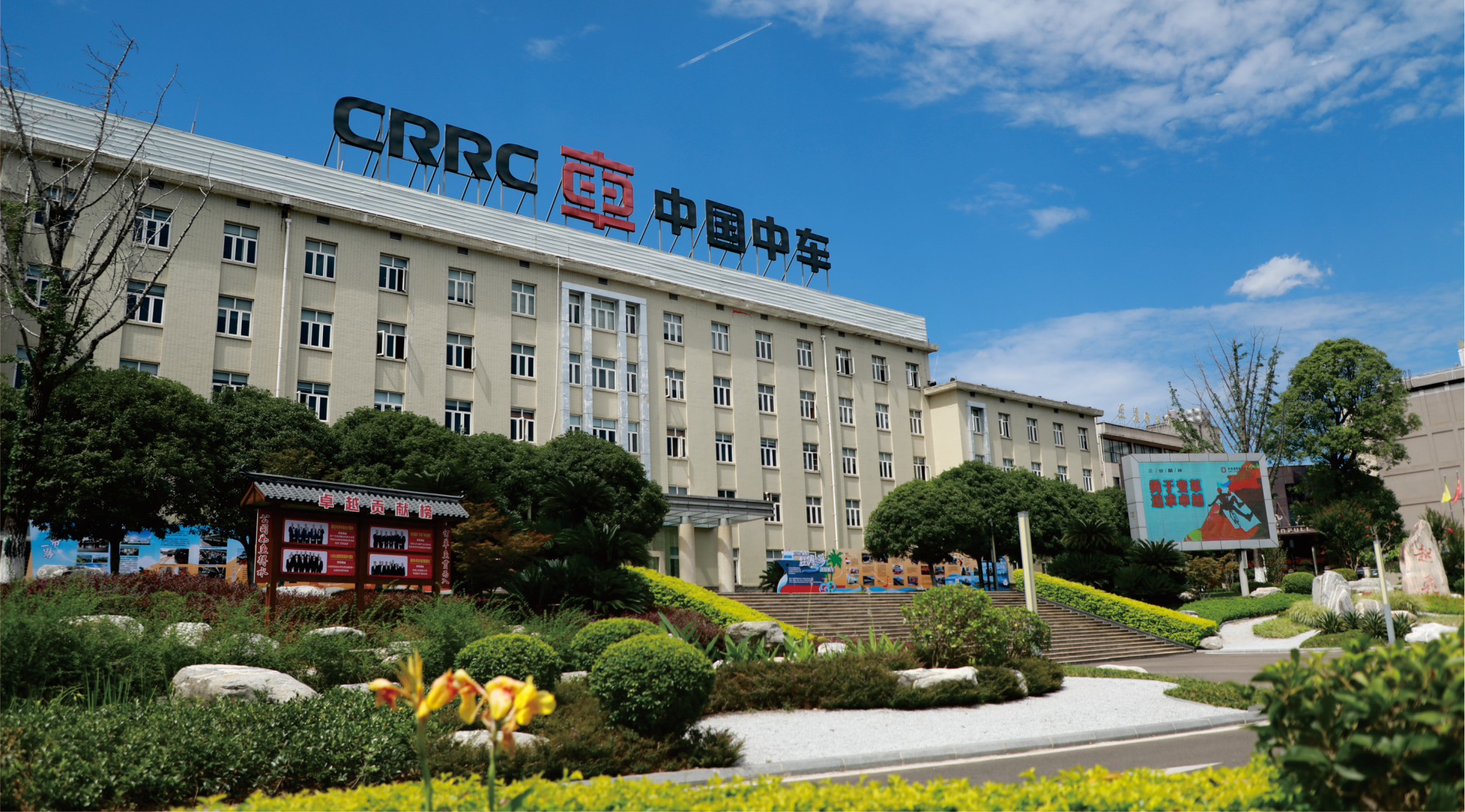 شرکت لوکوموتیوسازی CRRC زیانگ · Photo 3