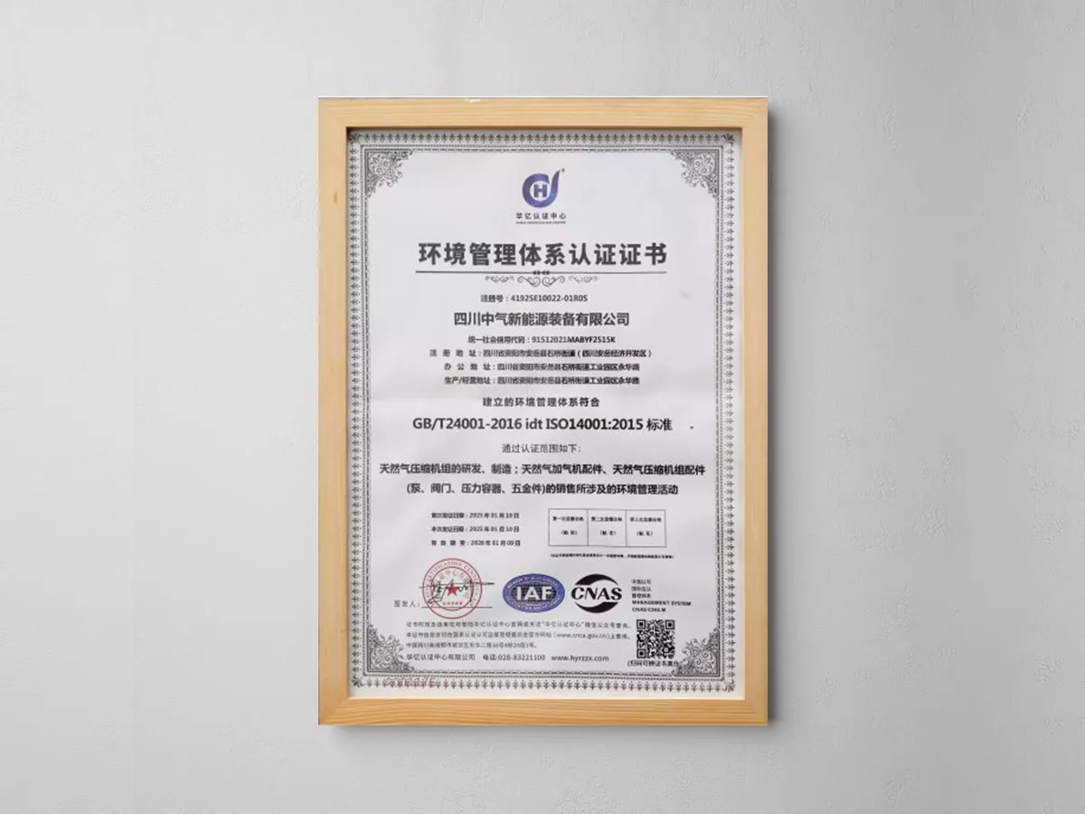 10_资质荣誉