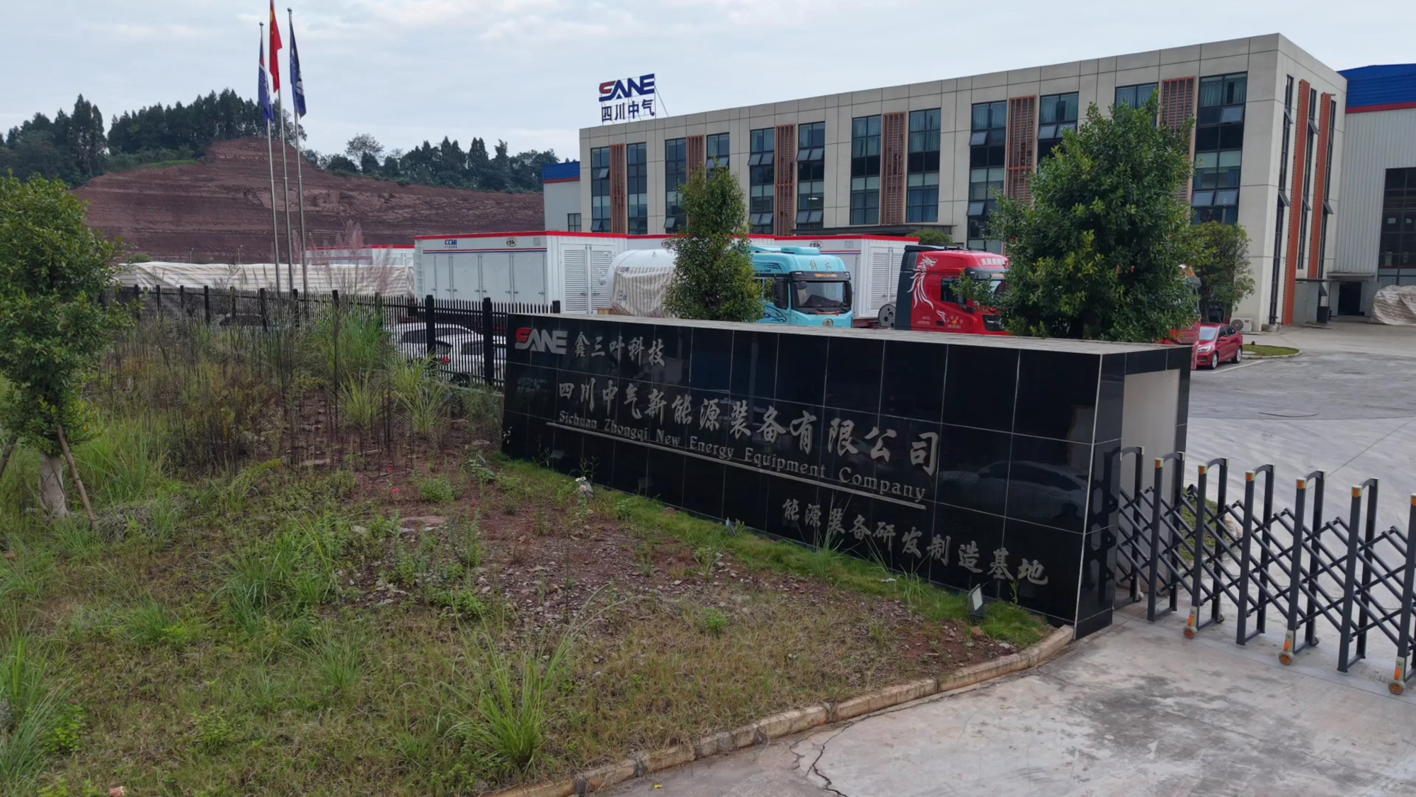 Sichuan Zhongqi New Energy Equipment Co., Ltd. · Photo 4
