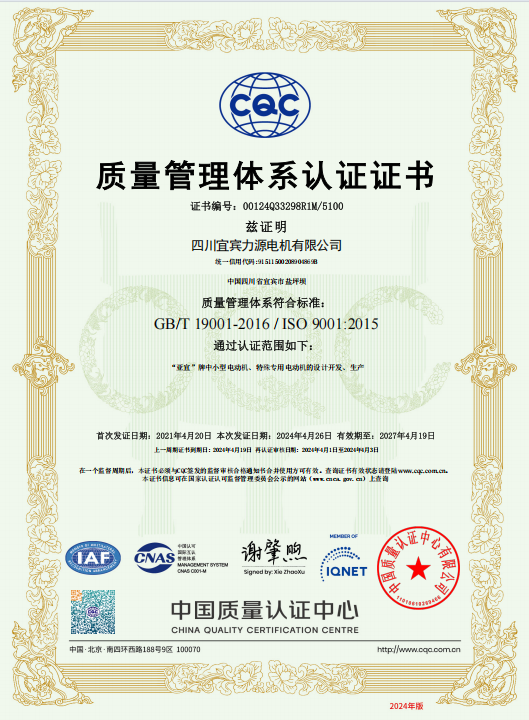 ISO9001
