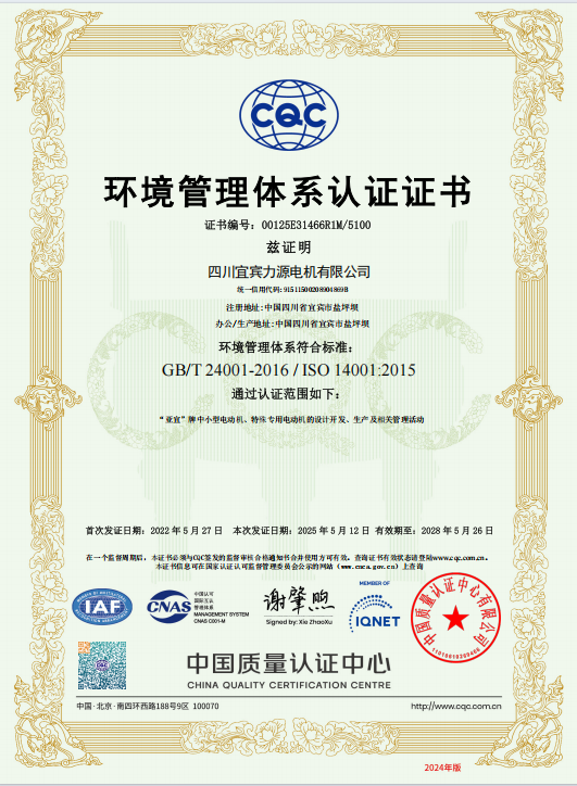 ISO 14001