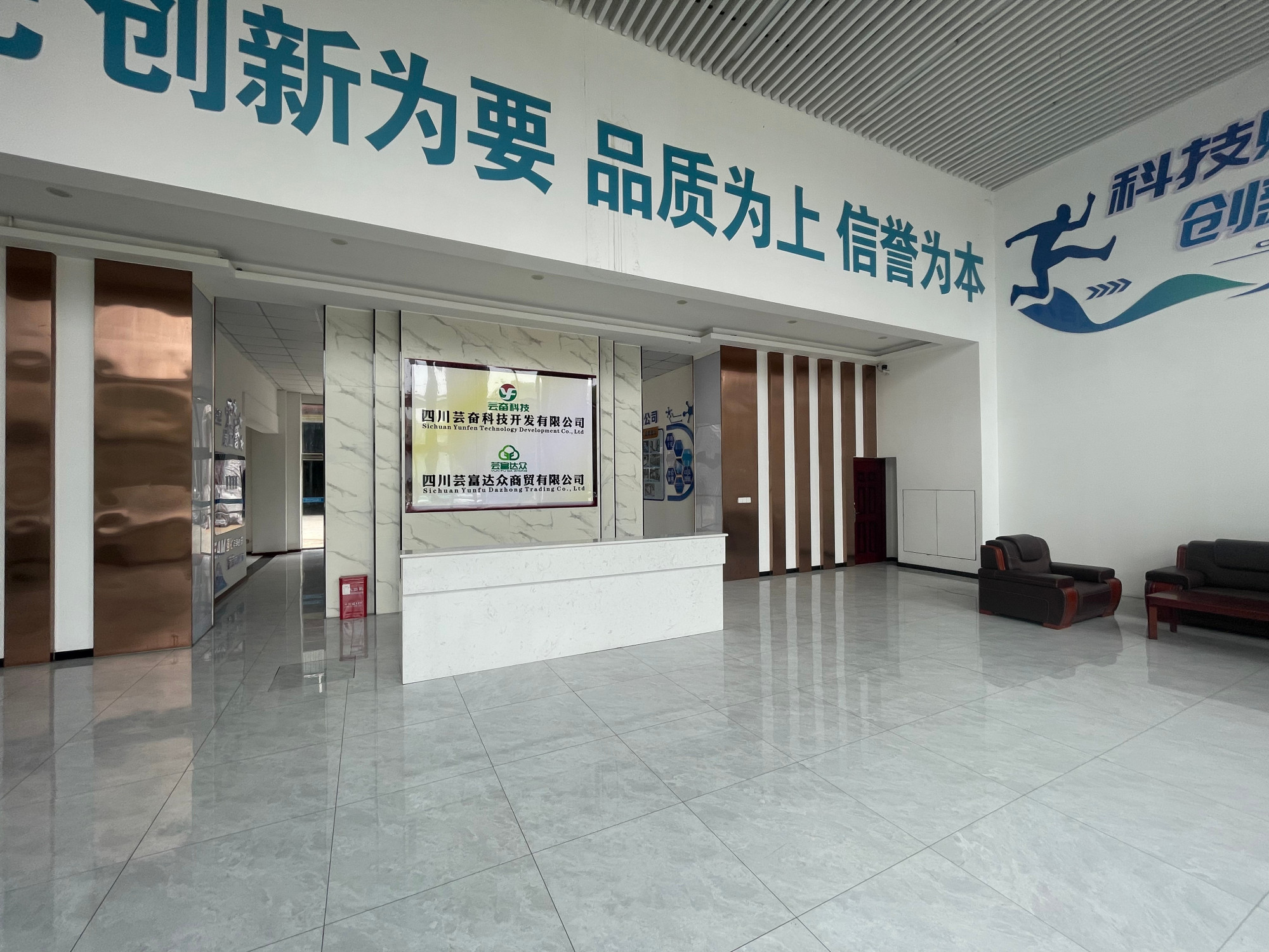 Sichuan Yunfen Technology Development Co., Ltd. · Photo 2