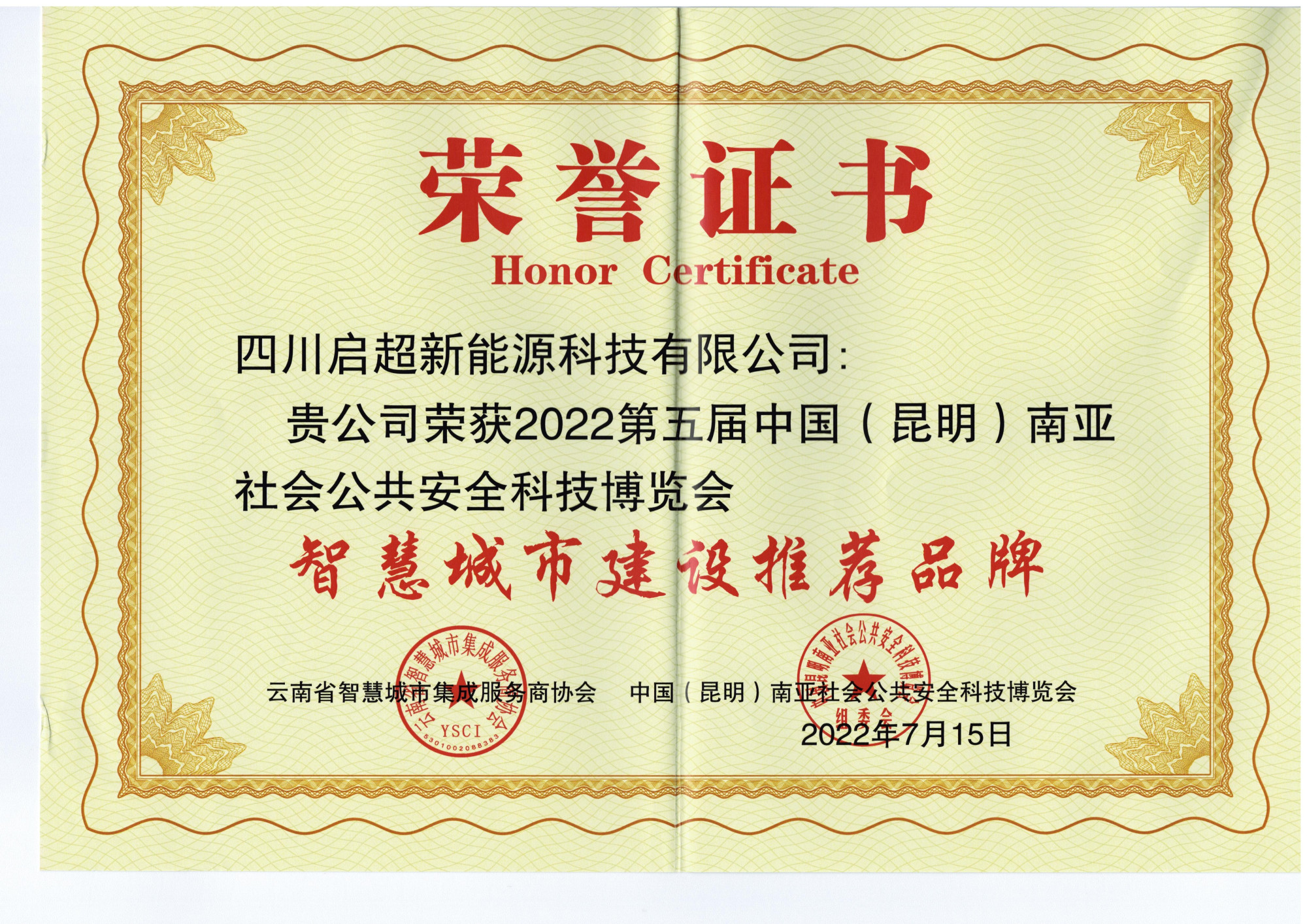 智慧城市推荐品牌