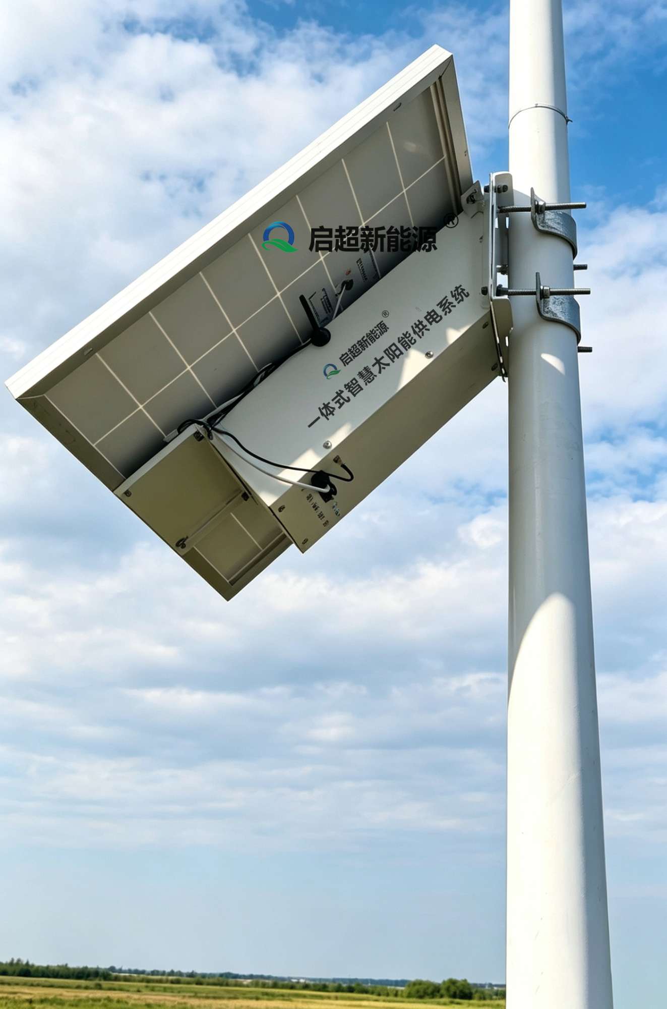 一体型スマート太陽光電源システム