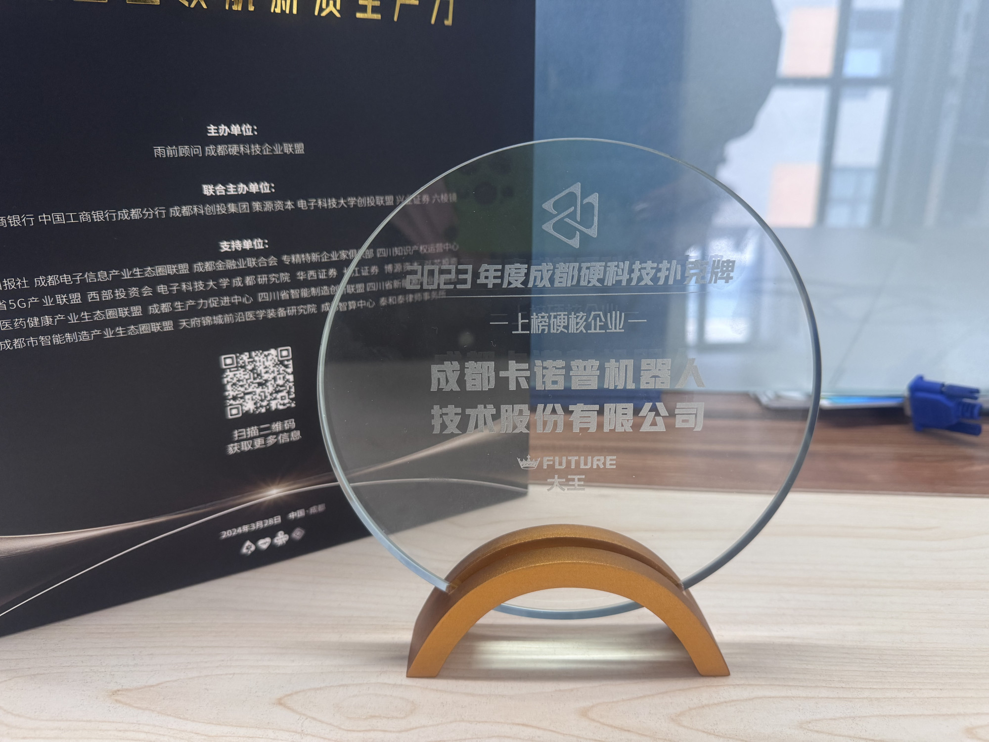 硬科技大王企业