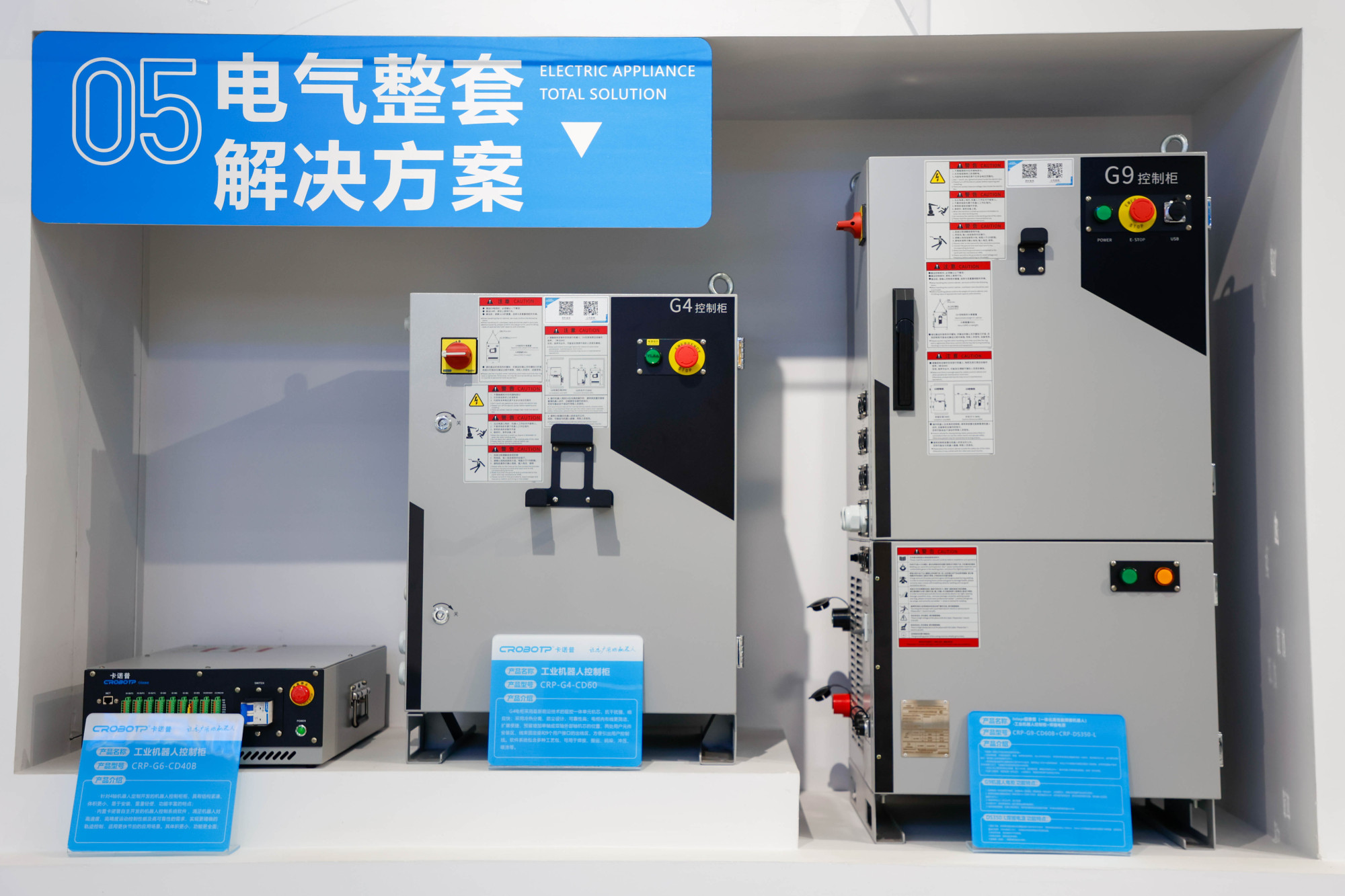 Chengdu CRP Robot Technology Co., Ltd. · Photo 7