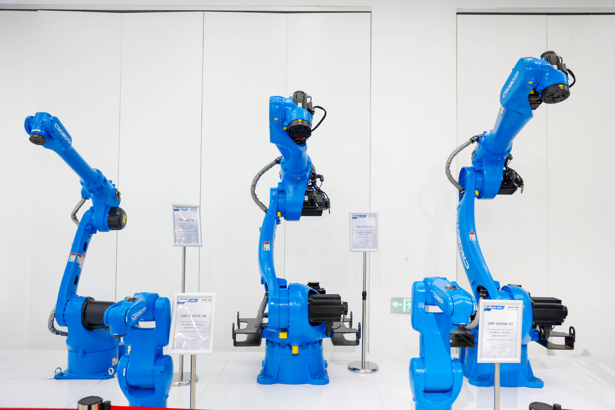 Chengdu CRP Robot Technology Co., Ltd. · Photo 10