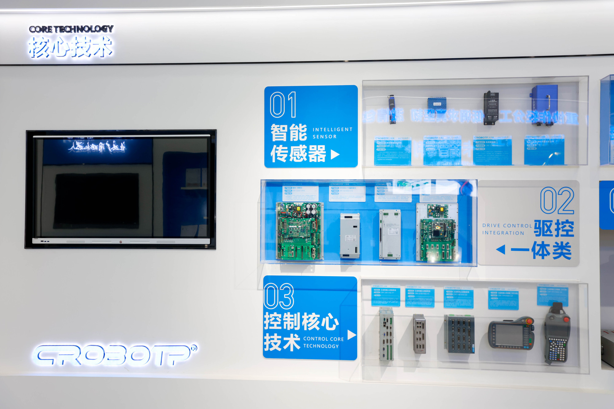 Chengdu CRP Robot Technology Co., Ltd. · Photo 5