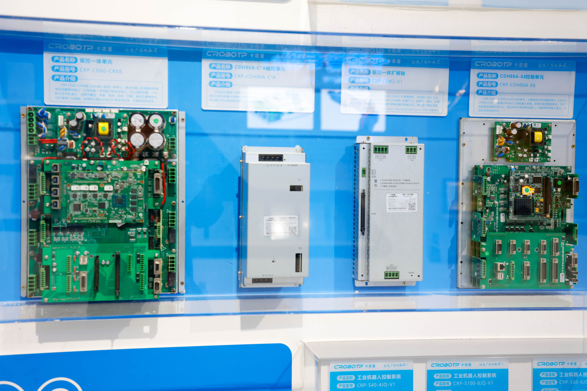 Chengdu CRP Robot Technology Co., Ltd. · Photo 6