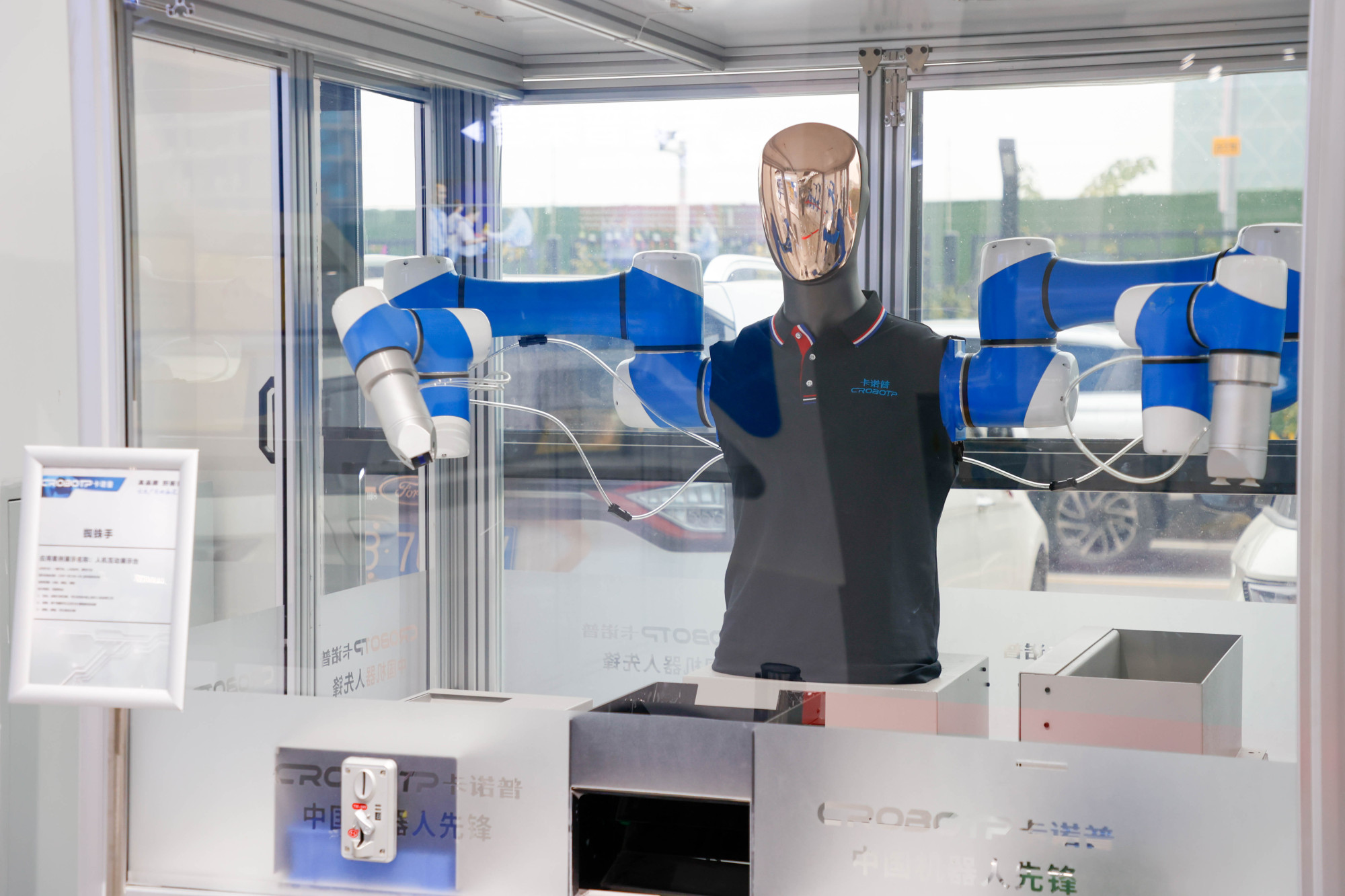 Chengdu CRP Robot Technology Co., Ltd. · Photo 9