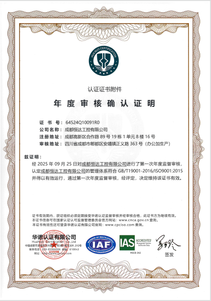 ISO9000证书