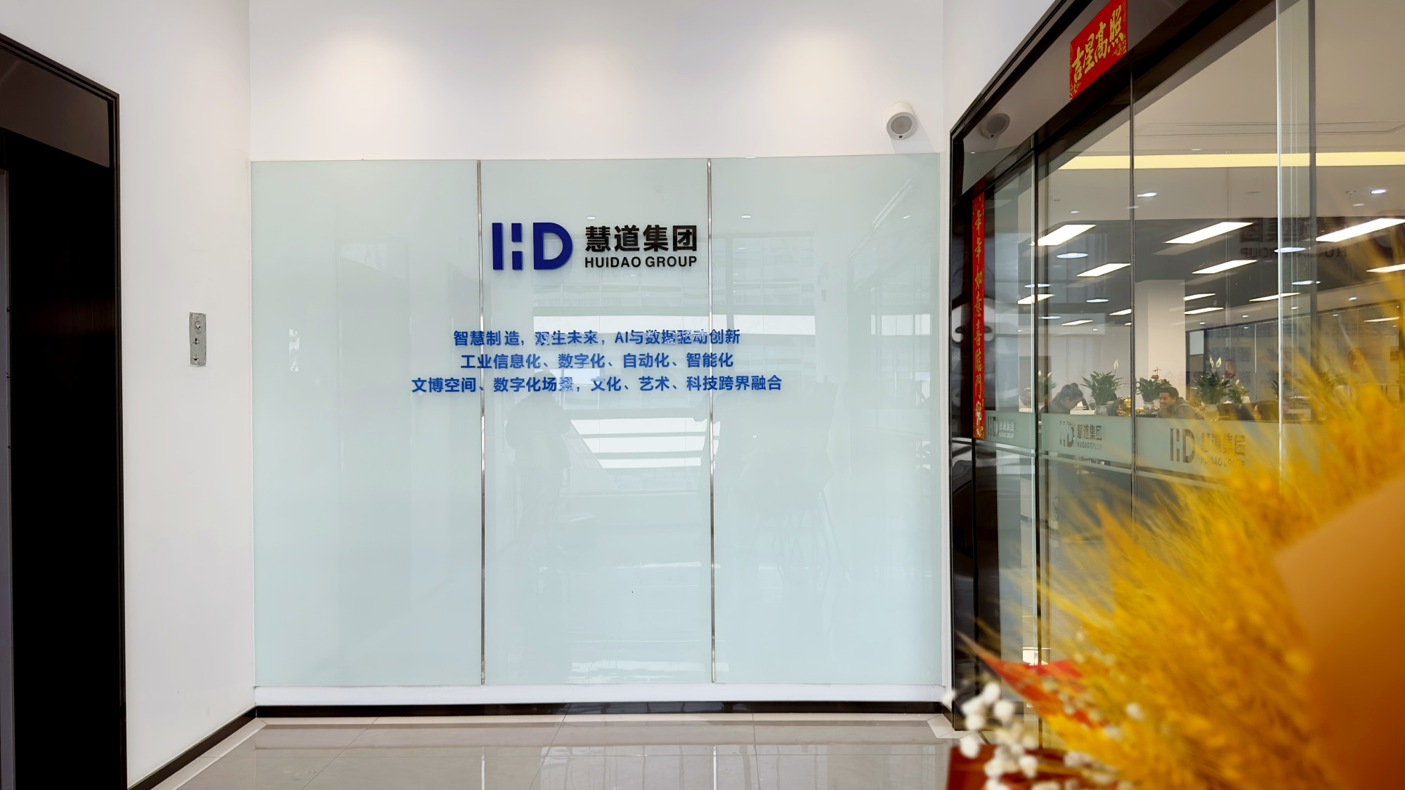 Chengdu Shidai Huidao Technology Co., Ltd. · Photo 5