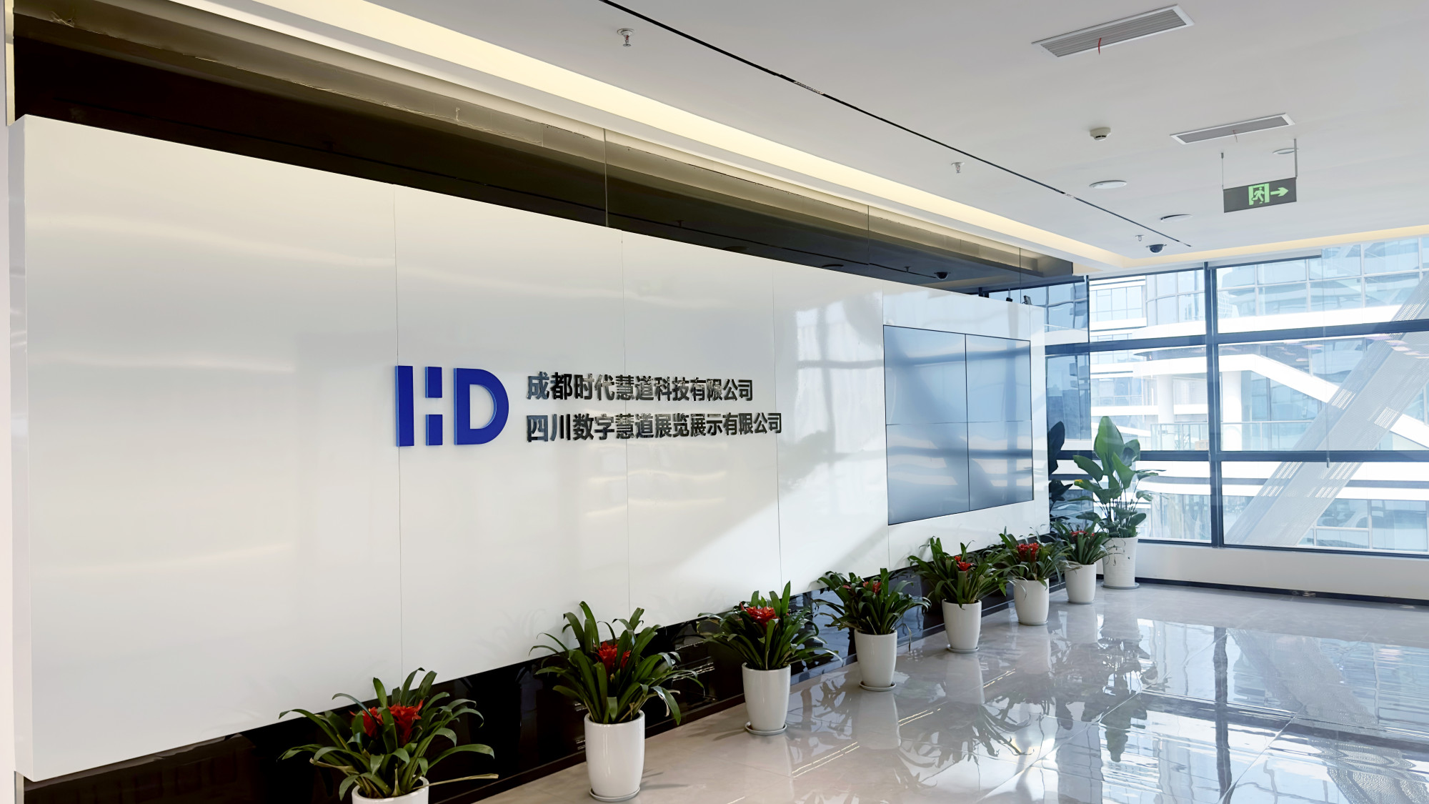 Chengdu Shidai Huidao Technology Co., Ltd. · Photo 2