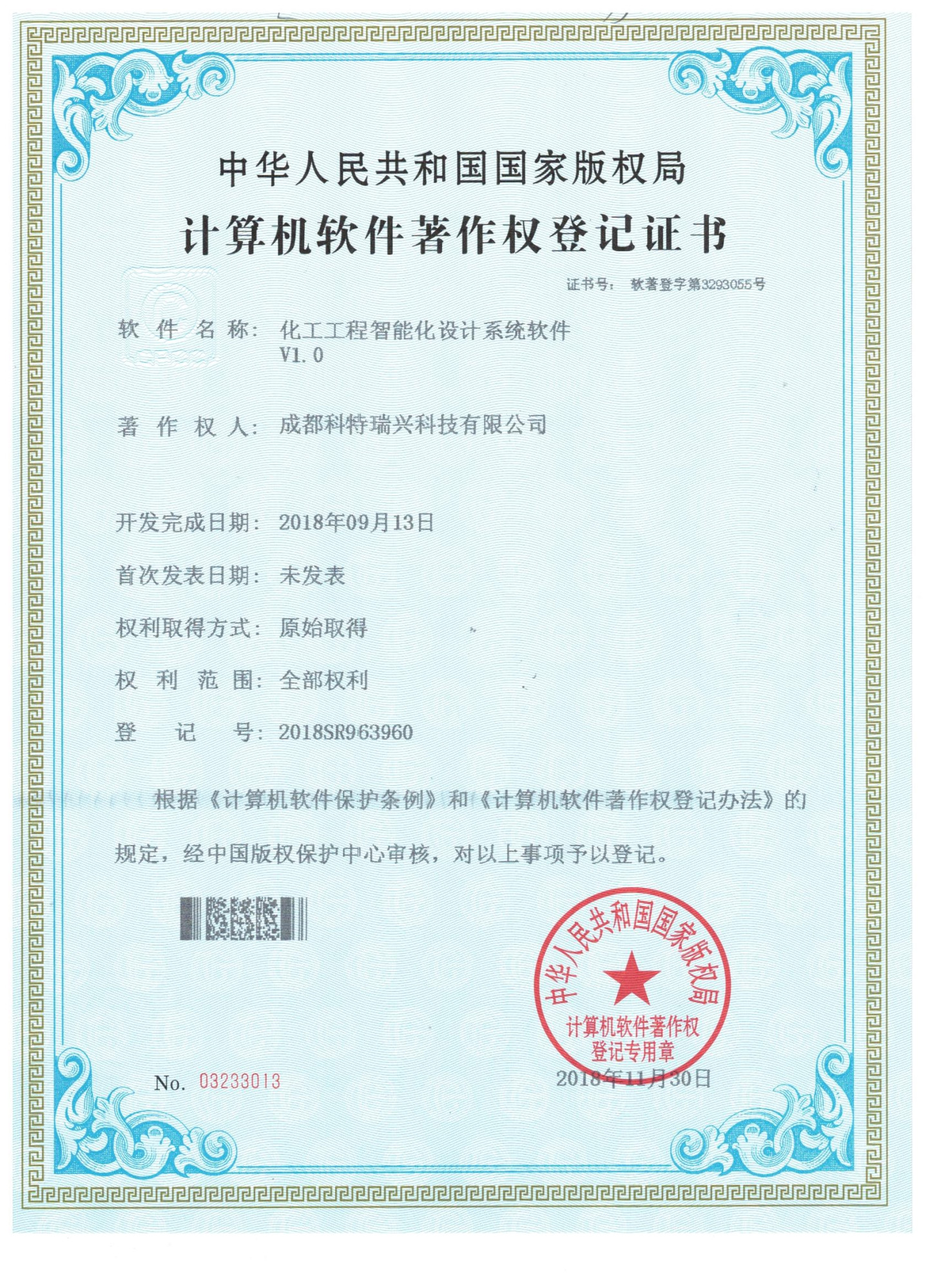23.化工工程智能化设计系统软件