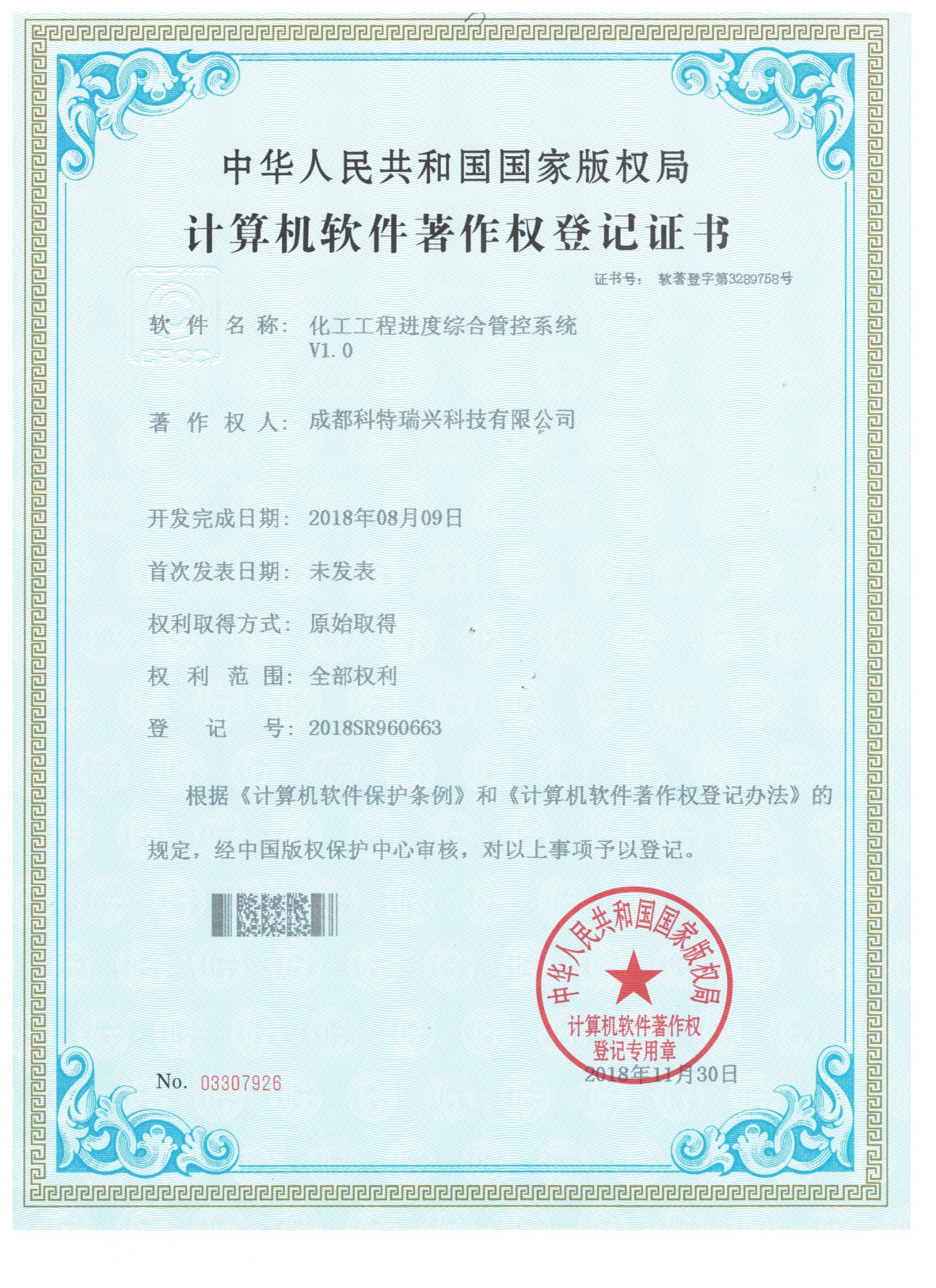 21.化工工程进度综合管控系统
