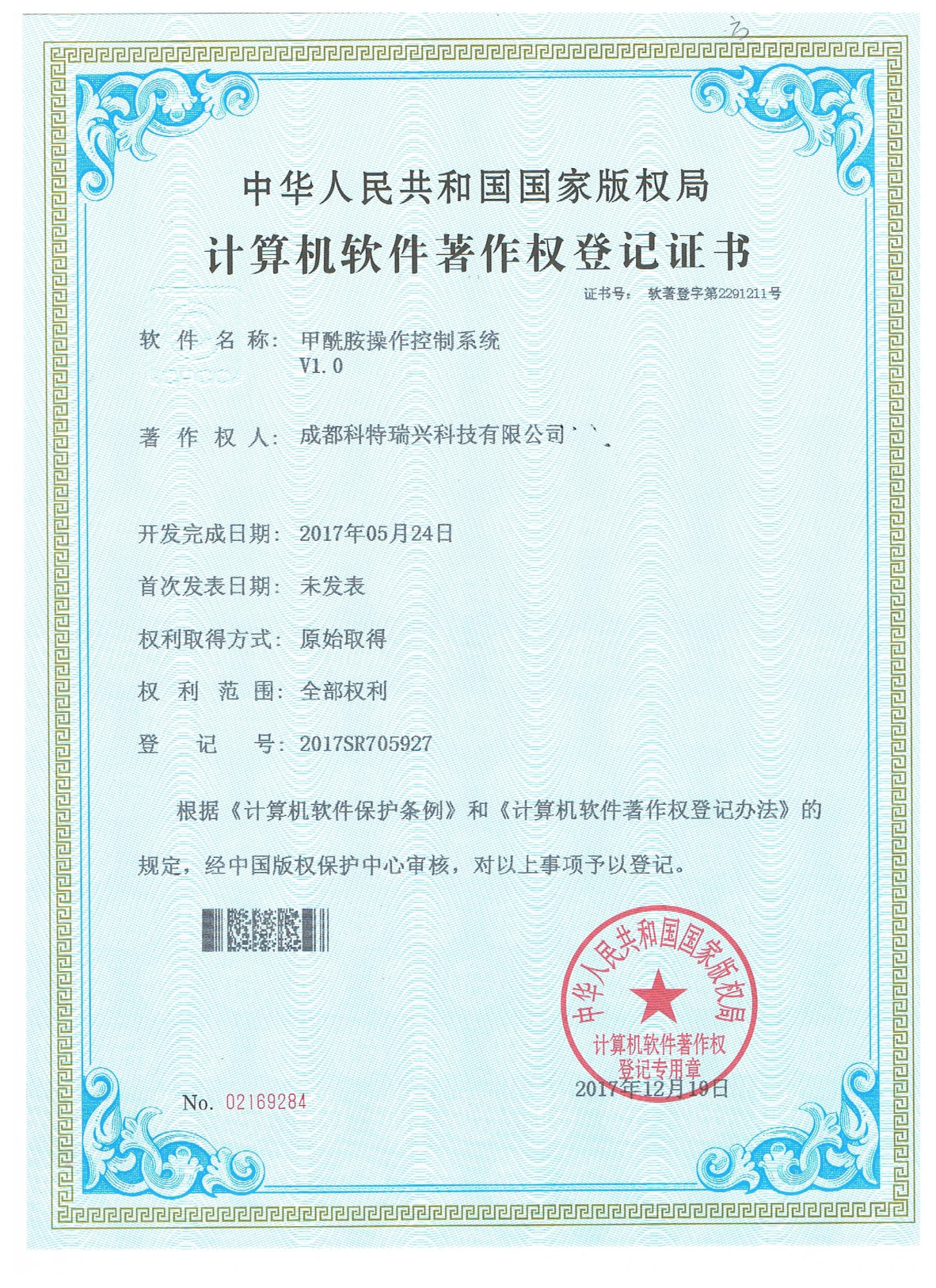26.甲酰胺操作控制系统