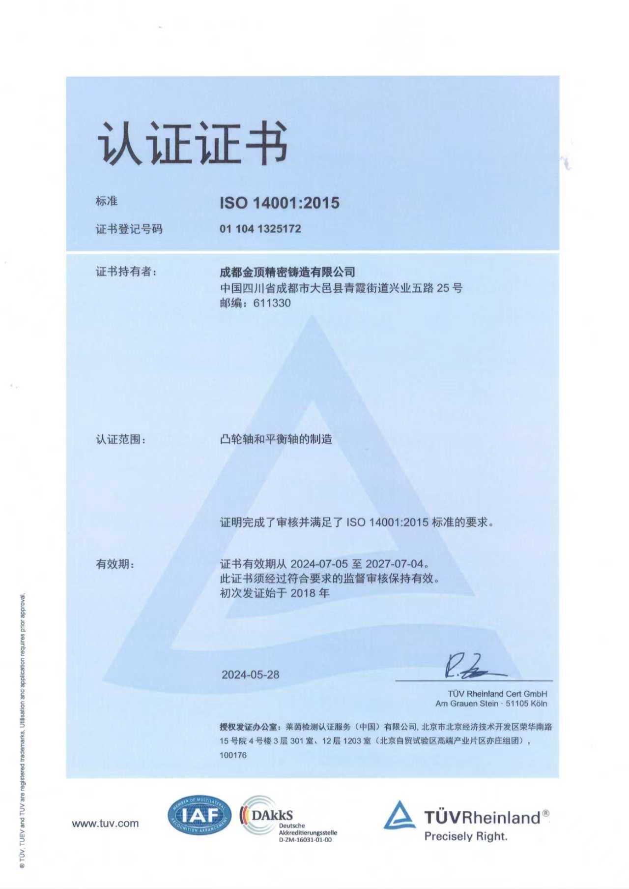 环境