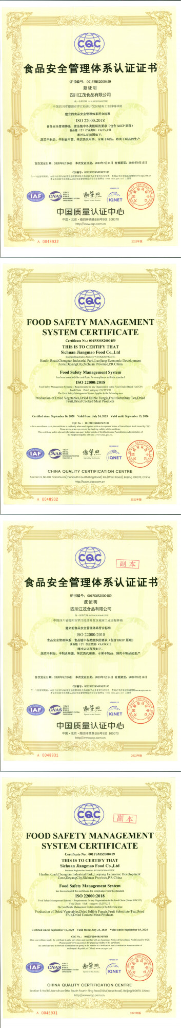 ISO22000_00