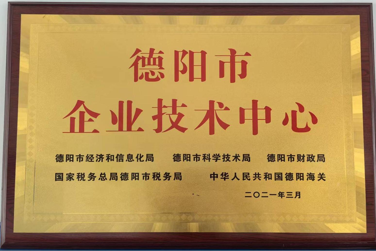 技术中心