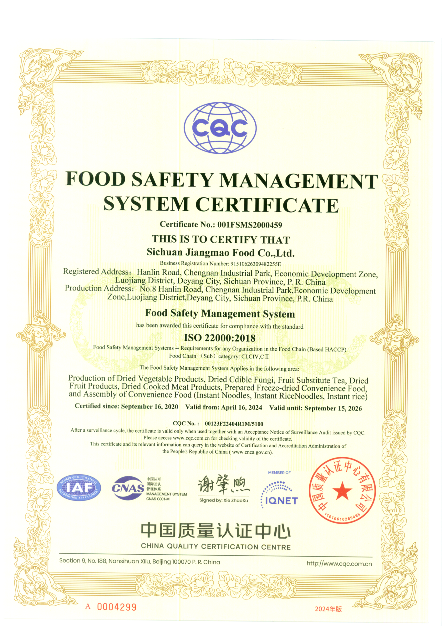 ISO22000正本（英）2024版本_01