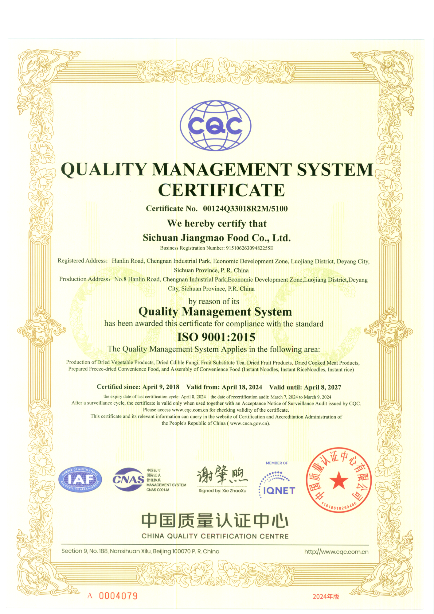 ISO9001正本（英）2024版_01