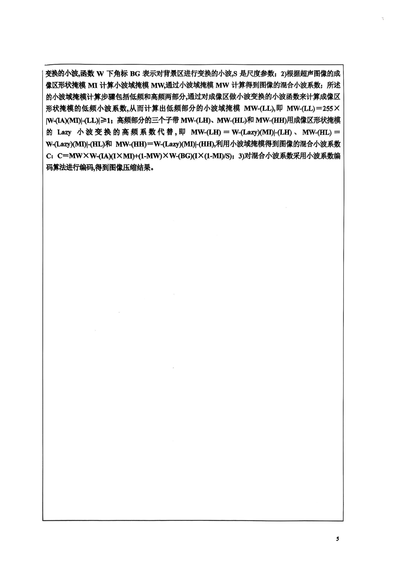 4-科技查新报告_06