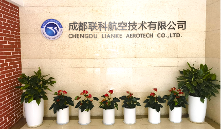 Zigong Lianke Aerospace Equipment Intelligent Manufacturing Co., Ltd. · Photo 4