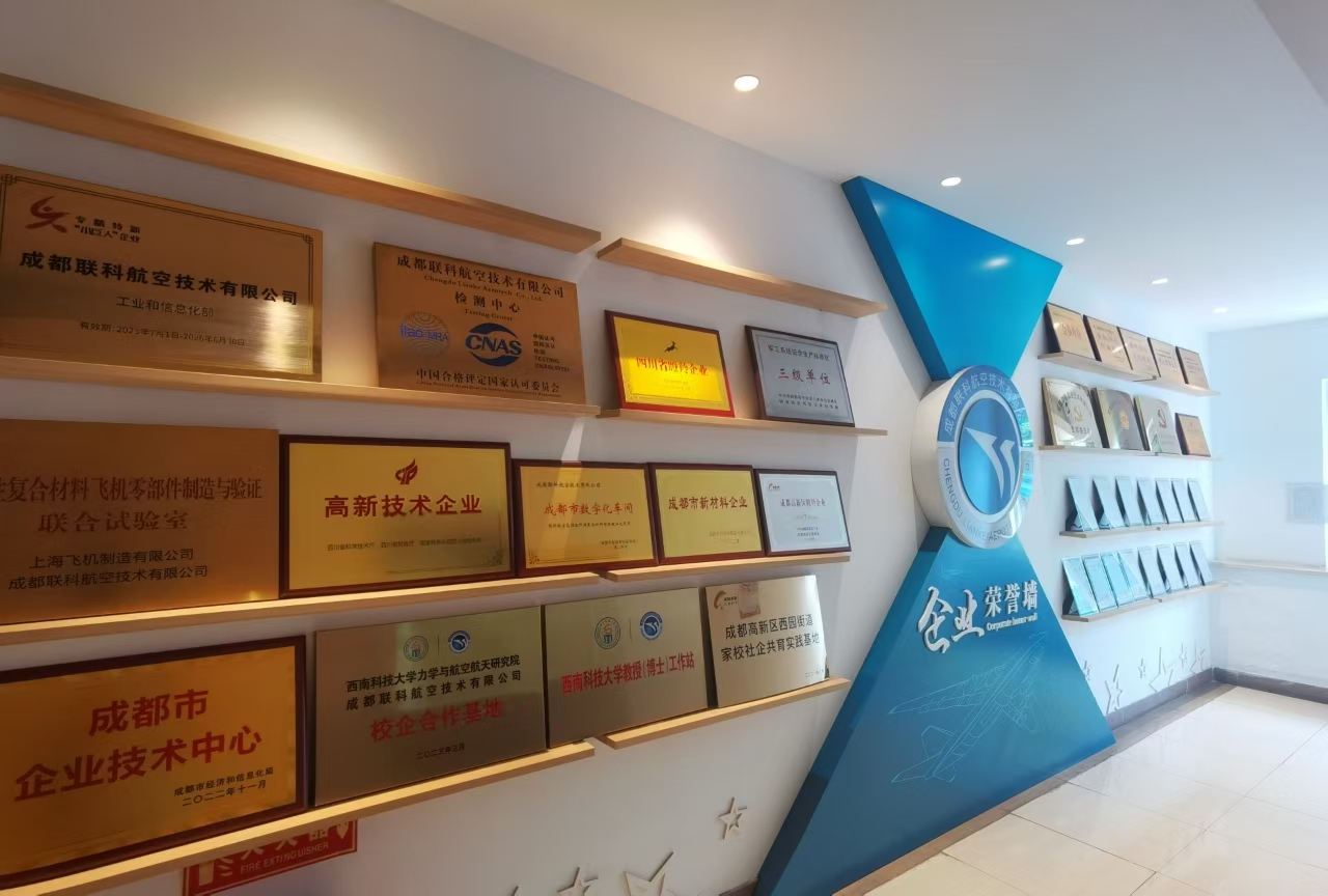 Zigong Lianke Aerospace Equipment Intelligent Manufacturing Co., Ltd. · Photo 5