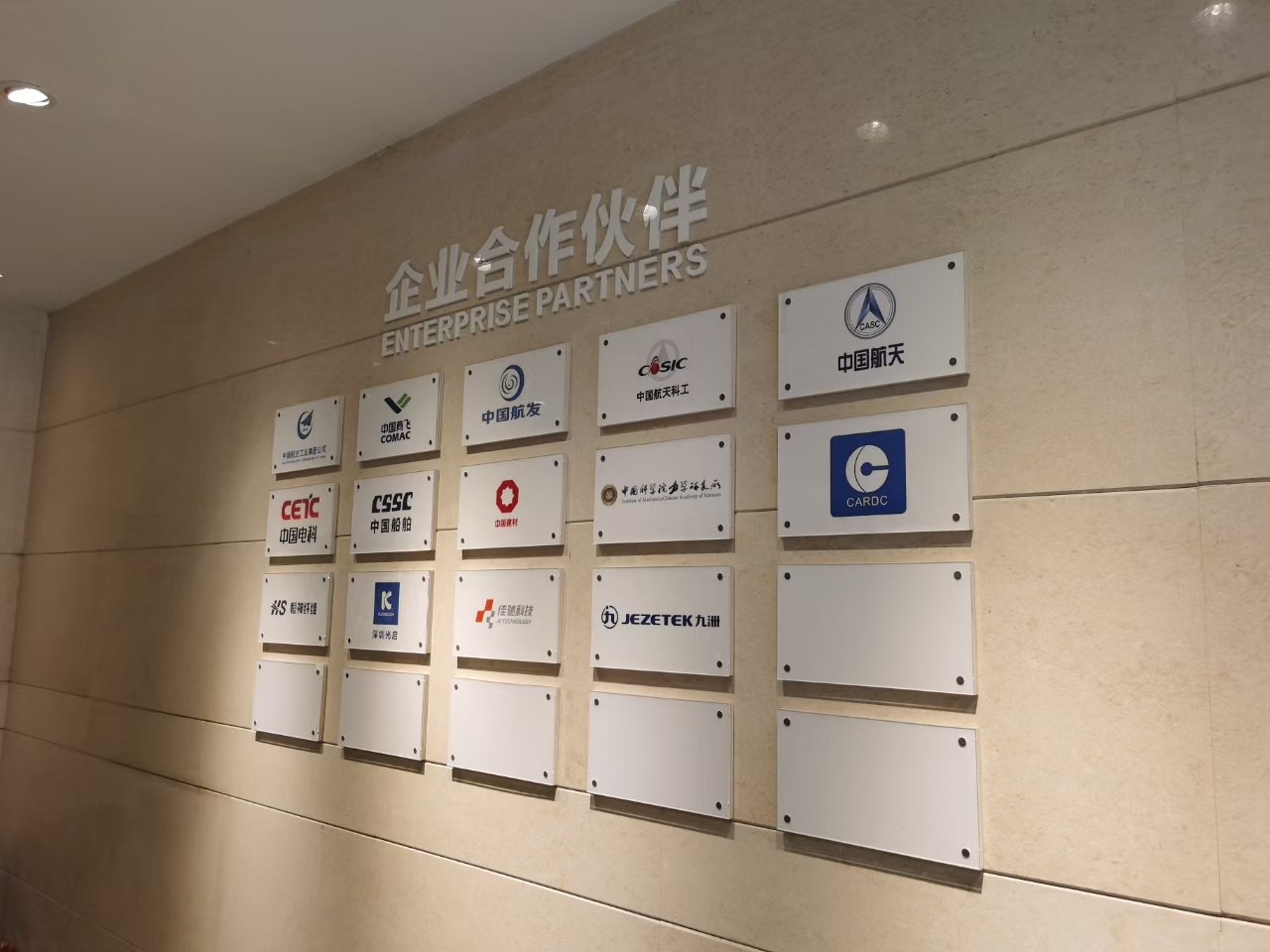 Zigong Lianke Aerospace Equipment Intelligent Manufacturing Co., Ltd. · Photo 3
