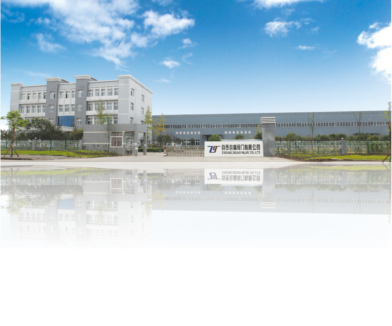 Zigong Zigao Valve Co., Ltd. · Photo 3