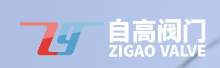 Zigong Zigao Valve Co., Ltd.