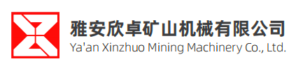 Ya'an Xinzhuo Mining Machinery Co., Ltd.