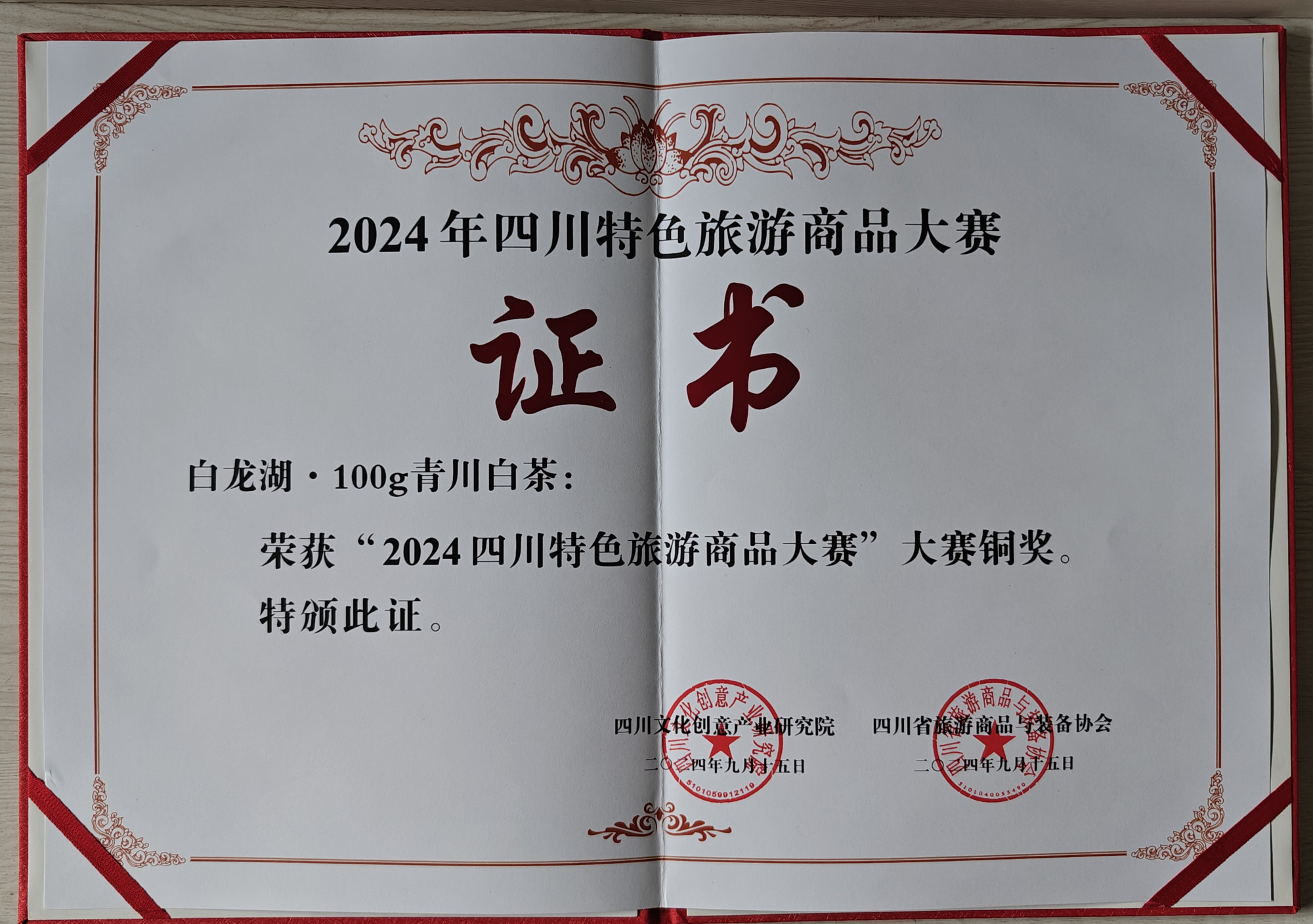 微信图片_20250108144257