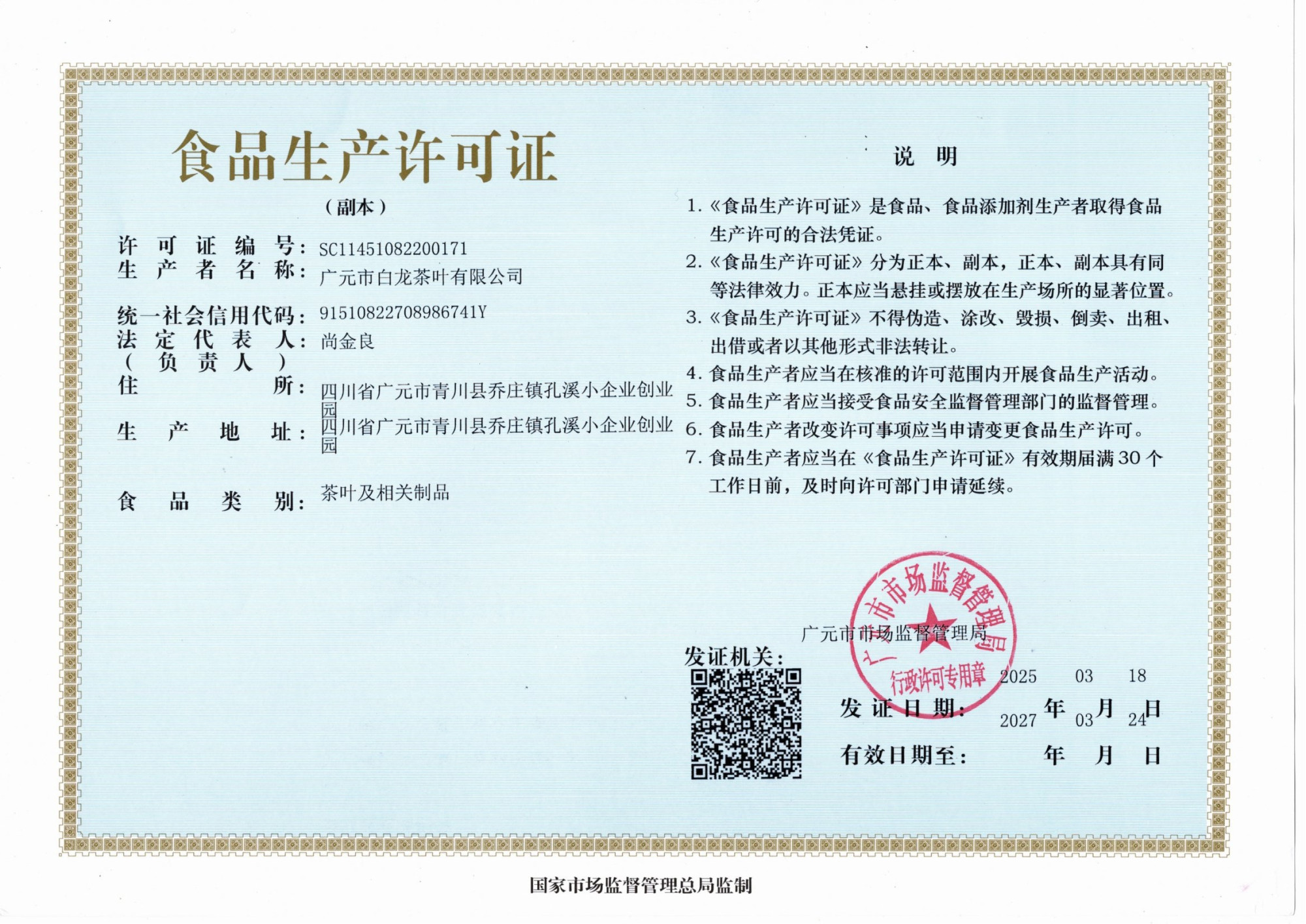 微信图片_20250320083205