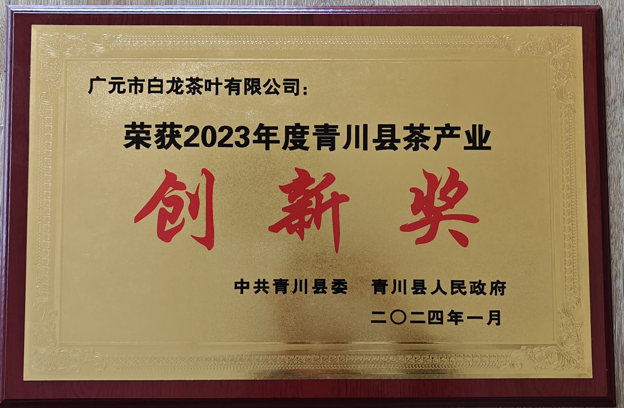 微信图片_20241112100045