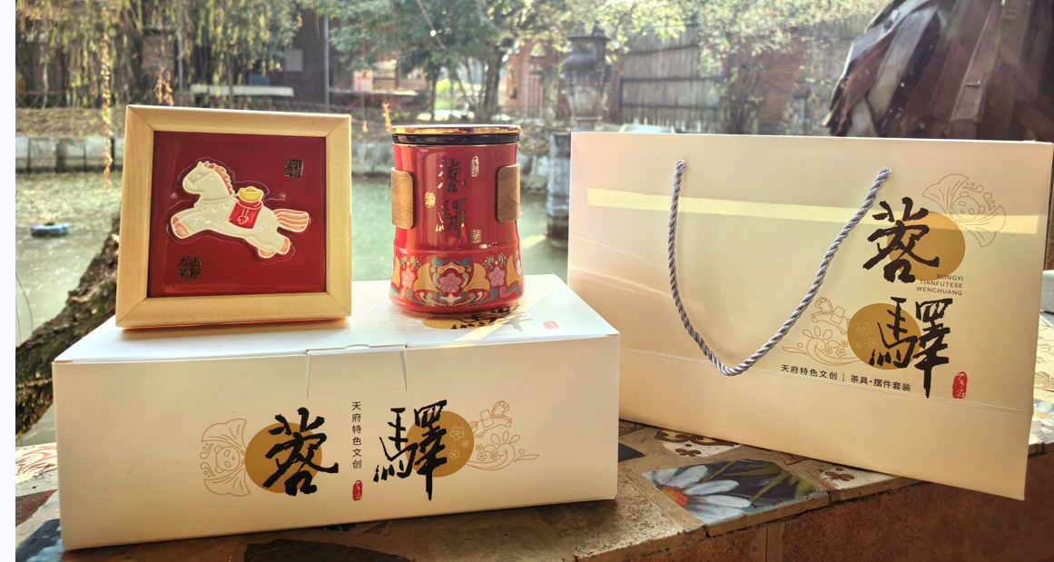 蓉驛
