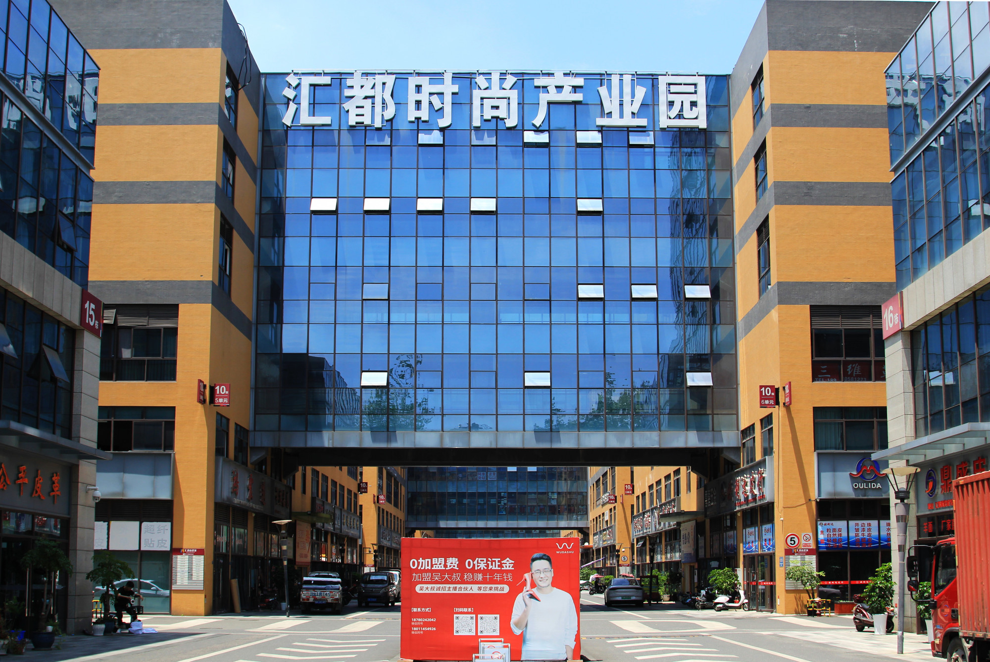 Chengdu Huidu Commercial Management Co., Ltd. · Photo 1